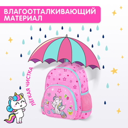 Рюкзак BRAUBERG KIDS PLAY детский, 1 отделение, 3 кармана, "Unicorn dreams", 29х23х12 см, 272052