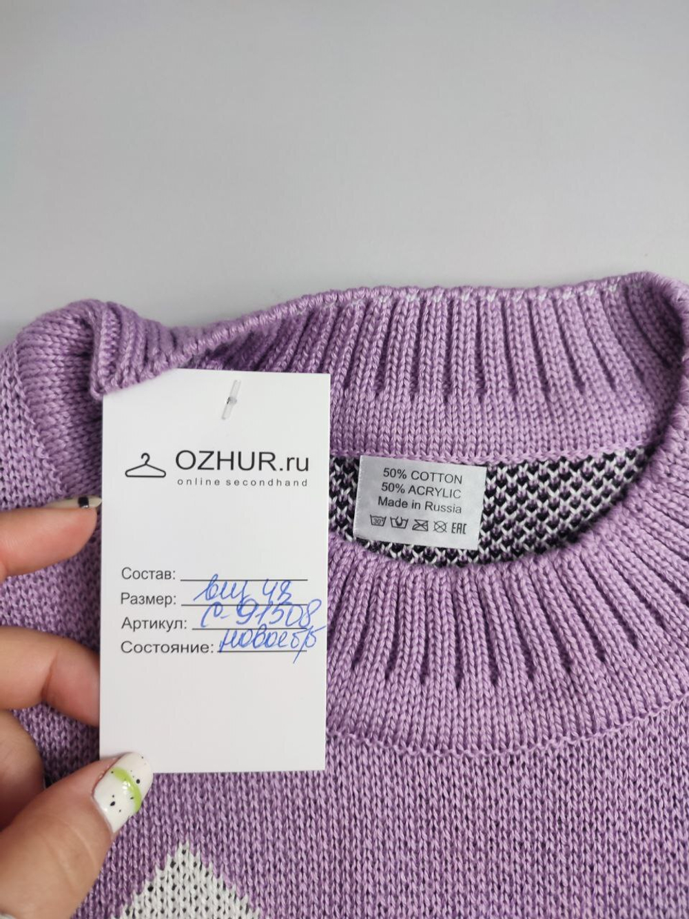 Свитер с принтом 48 размер, новый