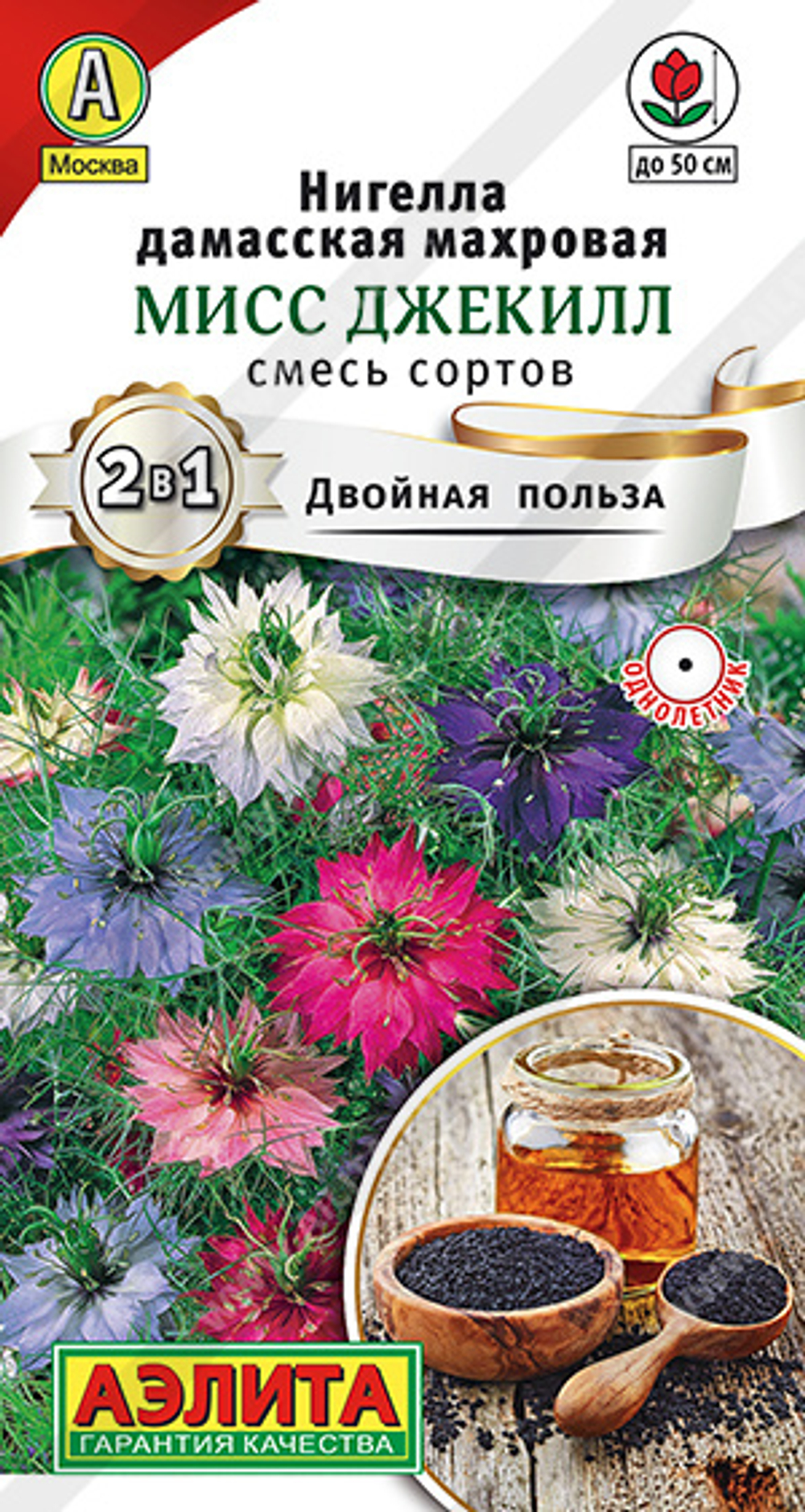 Нигелла Мисс Джекилл, смесь сортов 0,3гр Аэлита