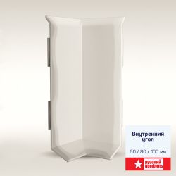 Внутренний угол алюминиевый Русский Профиль, 100 мм