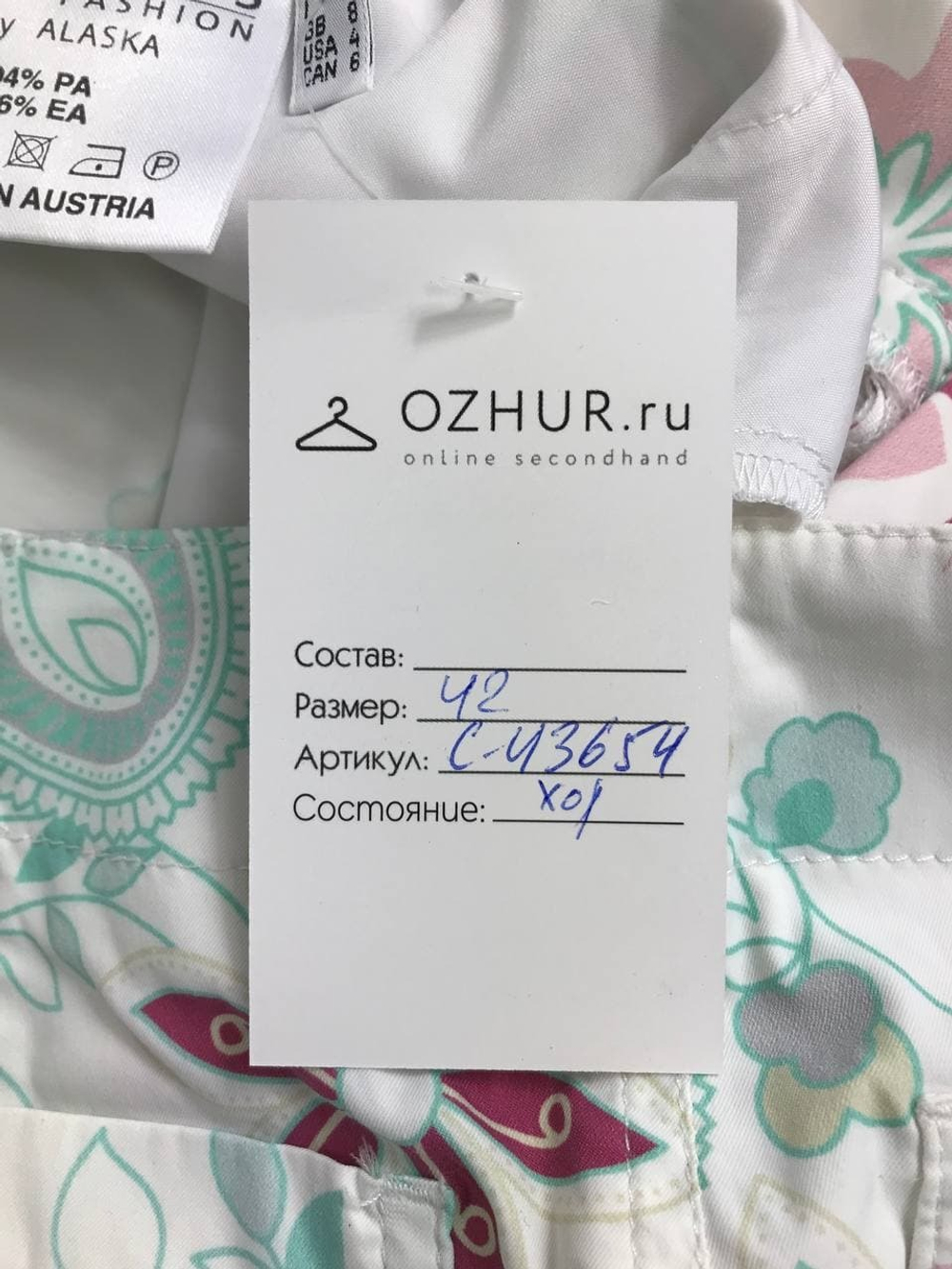 Шорты Masters с принтом 42 размер