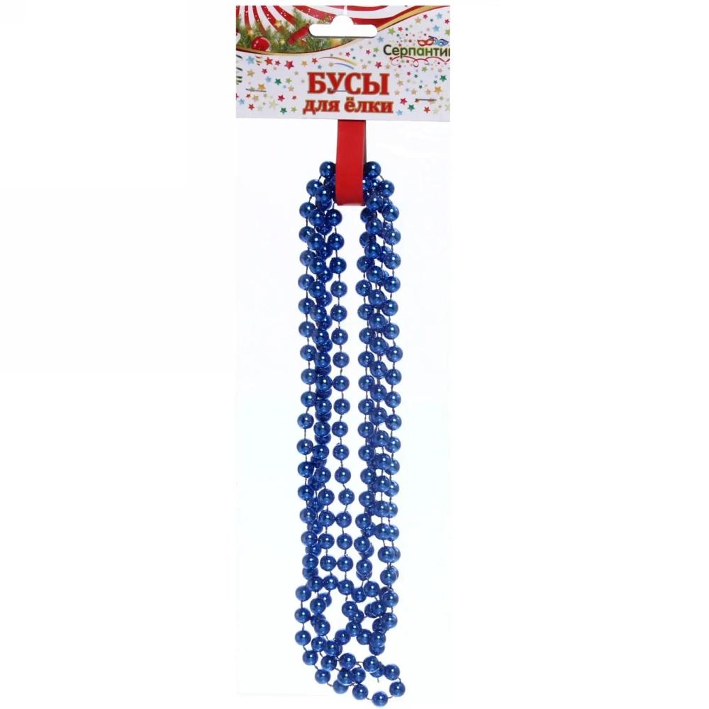 Бусы на ёлку 2,0 м «Шарик средний» d-8мм, Синий