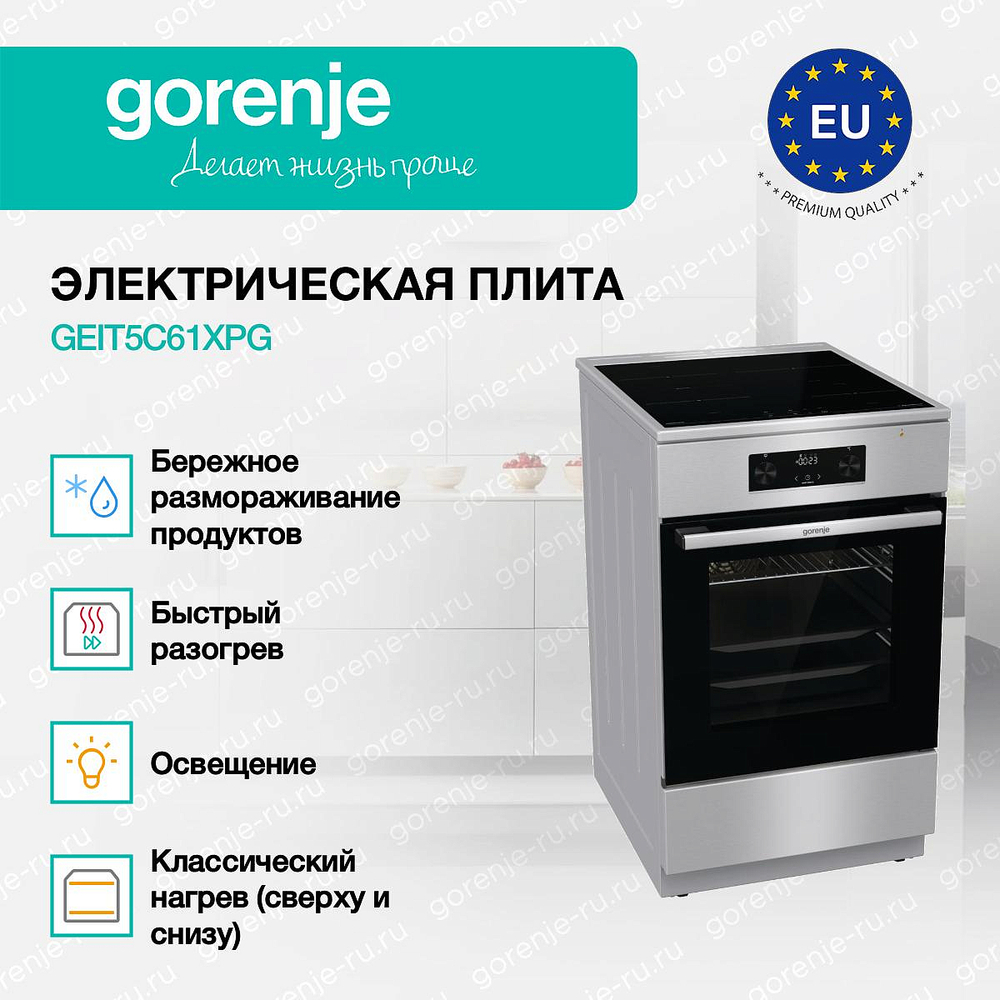 Электрическая плита Gorenje GEIT5C61XPG