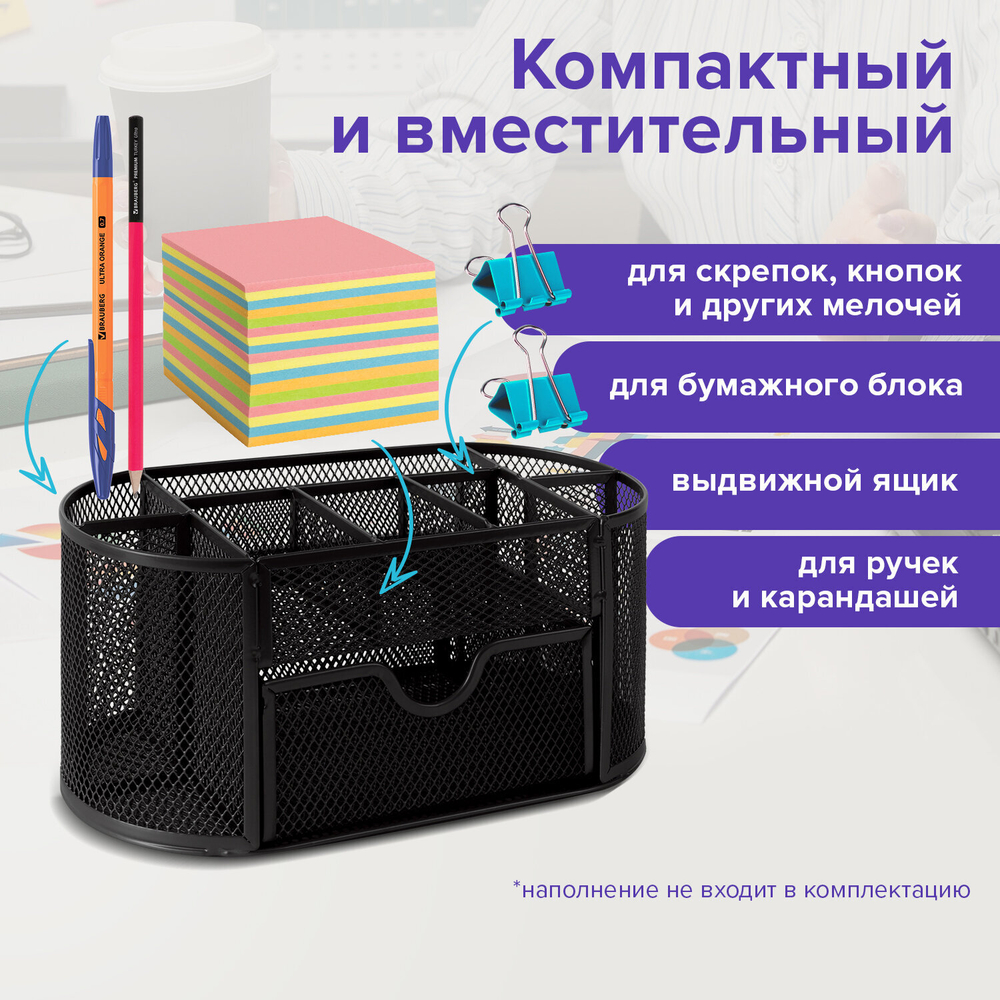 Подставка-органайзер металлическая BRAUBERG «Germanium», 9 секций, 105×220×110 мм, черная.