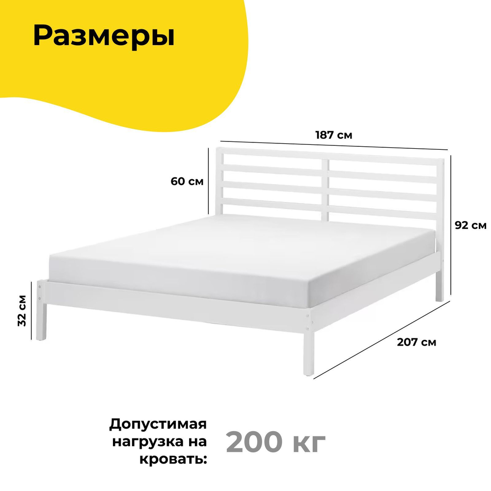 Кровать двуспальная 180х200 Тарва из массива сосны с основанием, белая
