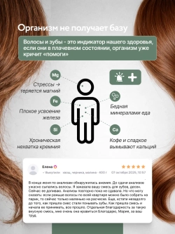 Природная смесь для Здоровья Зубов, Дёсен и Волос 150г