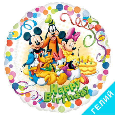 Шар Микки Маус и друзья С Днем Рождения, с гелием #29007-HF1