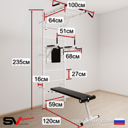 Шведская стенка Sv Sport 5542 (Турник рукоход/Брусья/Скамья/Канат/Кольца/Цепь/Мешок 22кг)