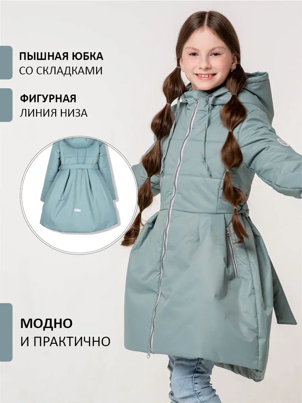 Пальто демисезонное стеганое утепленное мембрана
