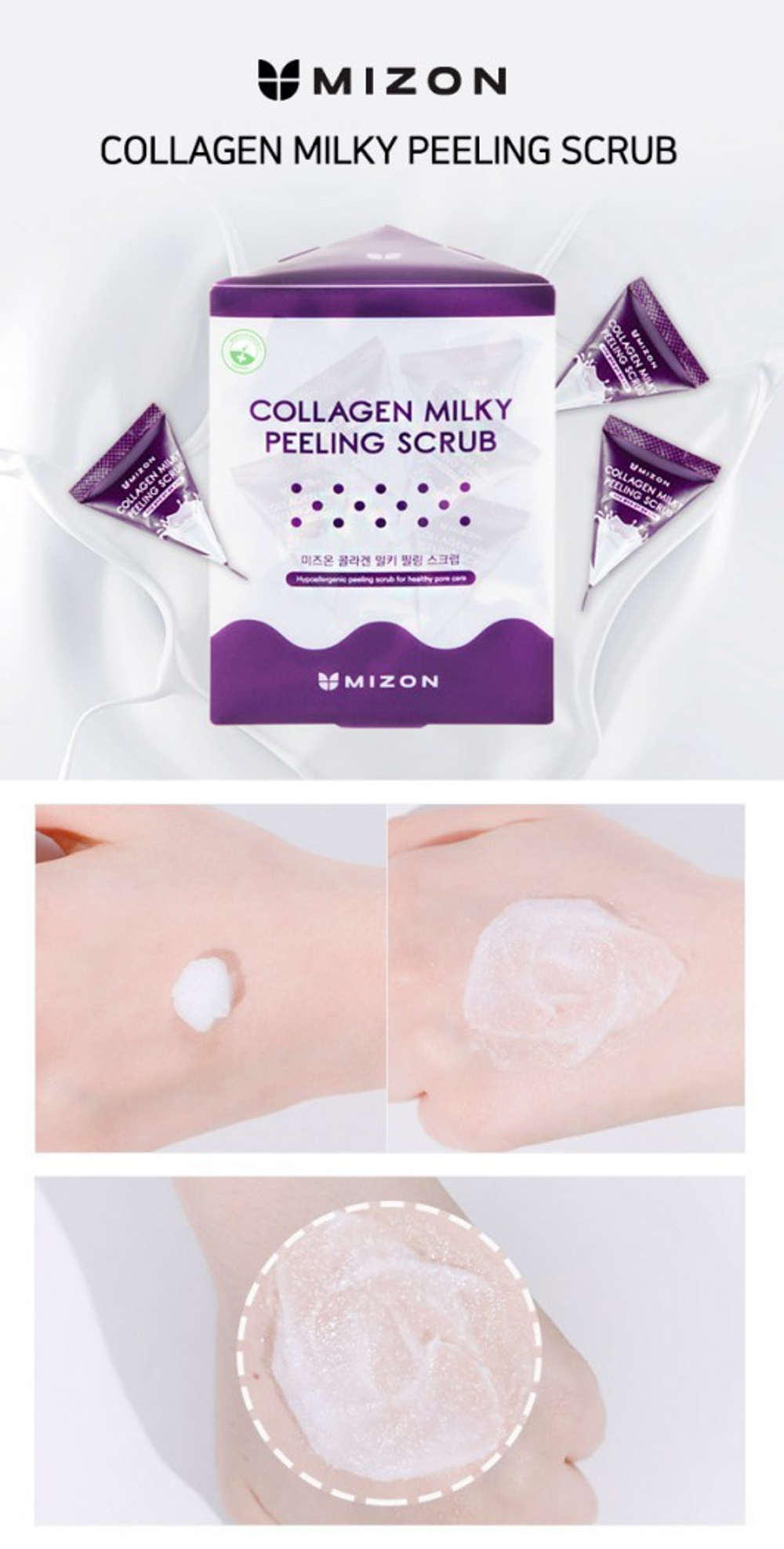 Mizon Collagen Milky Peeling Scrub пилинг-скраб молочный с коллагеном