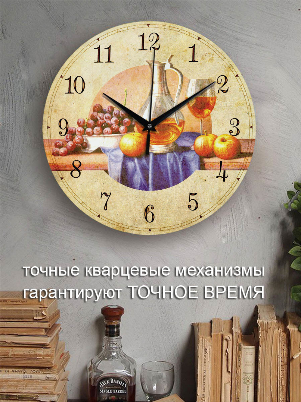 Часы настенные деревянные IDEAL "Вино и фрукты", 30 см, бесшумные (черный с коричневым / -)