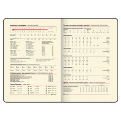 Ежедневник недатированный BRAUBERG "Metropolis Mix" (113294) 8