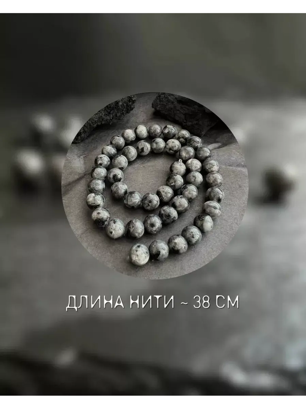 Лабрадорит, 8 мм, натуральный камень для рукоделия