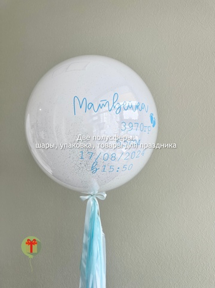 Двойной шар дабл бабл