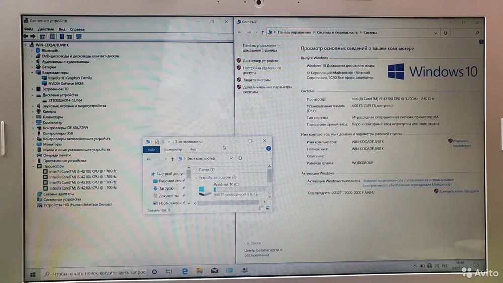 Игровой Lenovo i5-4/GeForce 840M 2 Gb/FHD