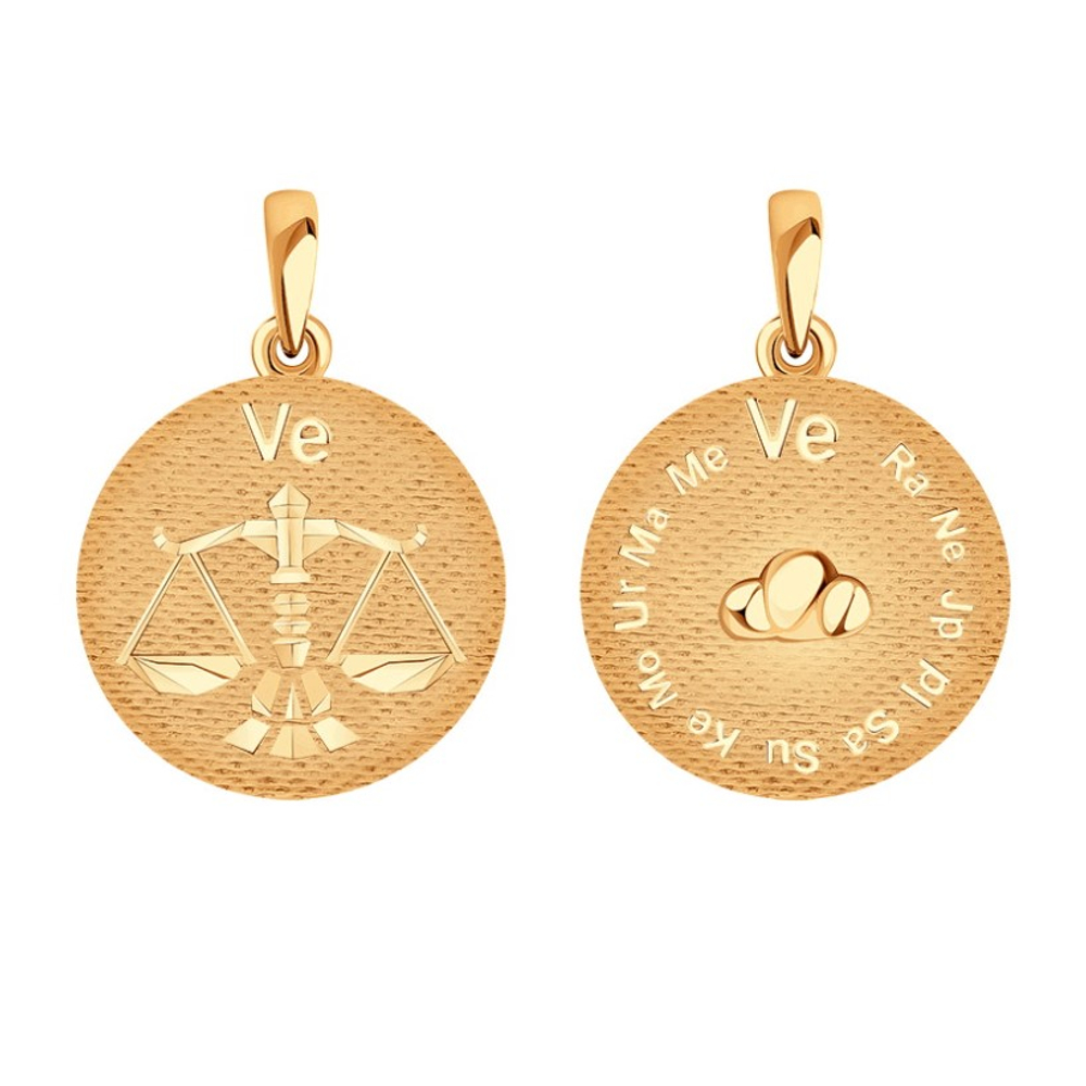 Подвеска Весы