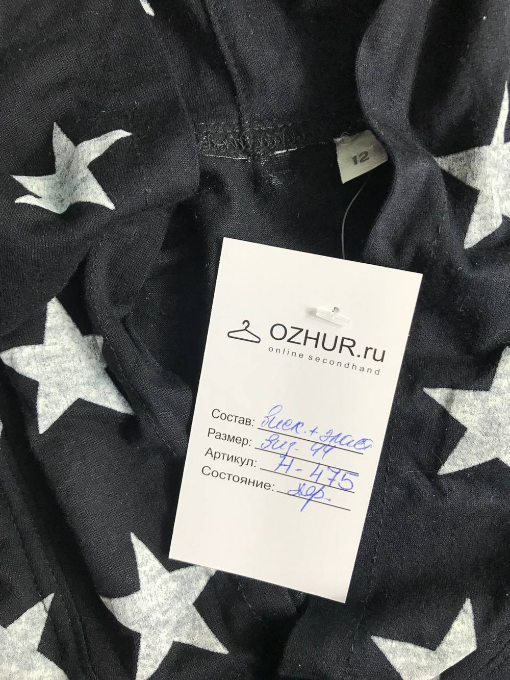 Кофта с капюшоном с ярким принтом 44 размер