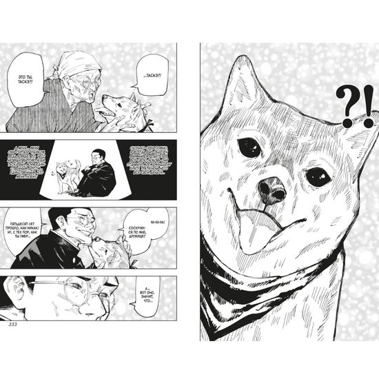 Манга Магическая Битва. Книга 4