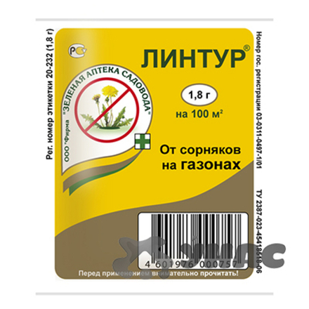 Линтур 1,8г (от сорн.на газонах) З/А