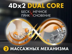 Массажное кресло FUJIMO 氣 GURU2 F800 Коричневый