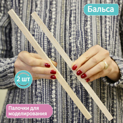 Дощечки палочки для моделирования Бальза 12*12* 300 мм, толщина 12мм (2 штуки)/ Бальса для моделирования