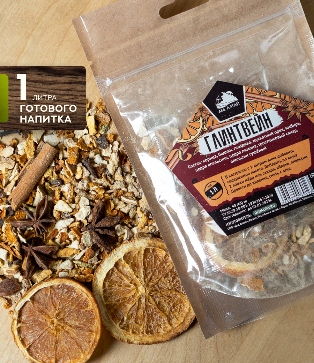 Набор трав и специй ГЛИНТВЕЙН