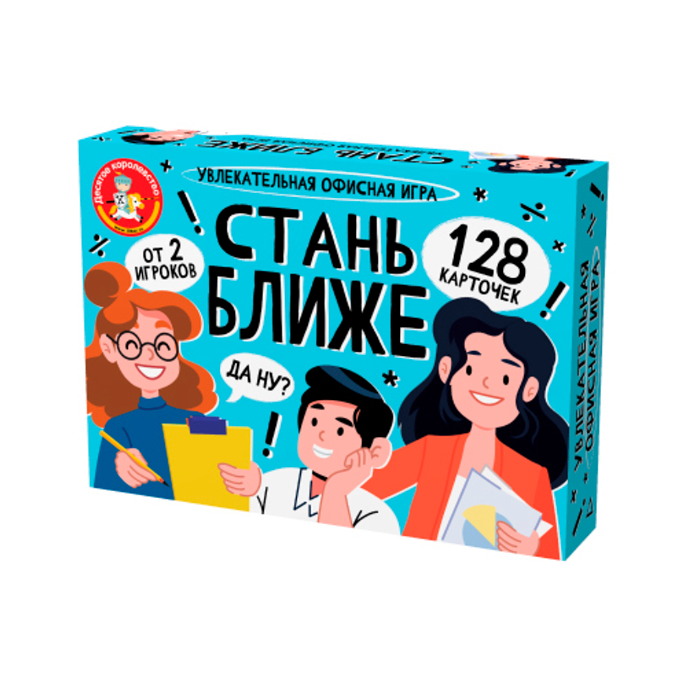 Игра настольная Стань ближе ОФИСНАЯ ИГРА