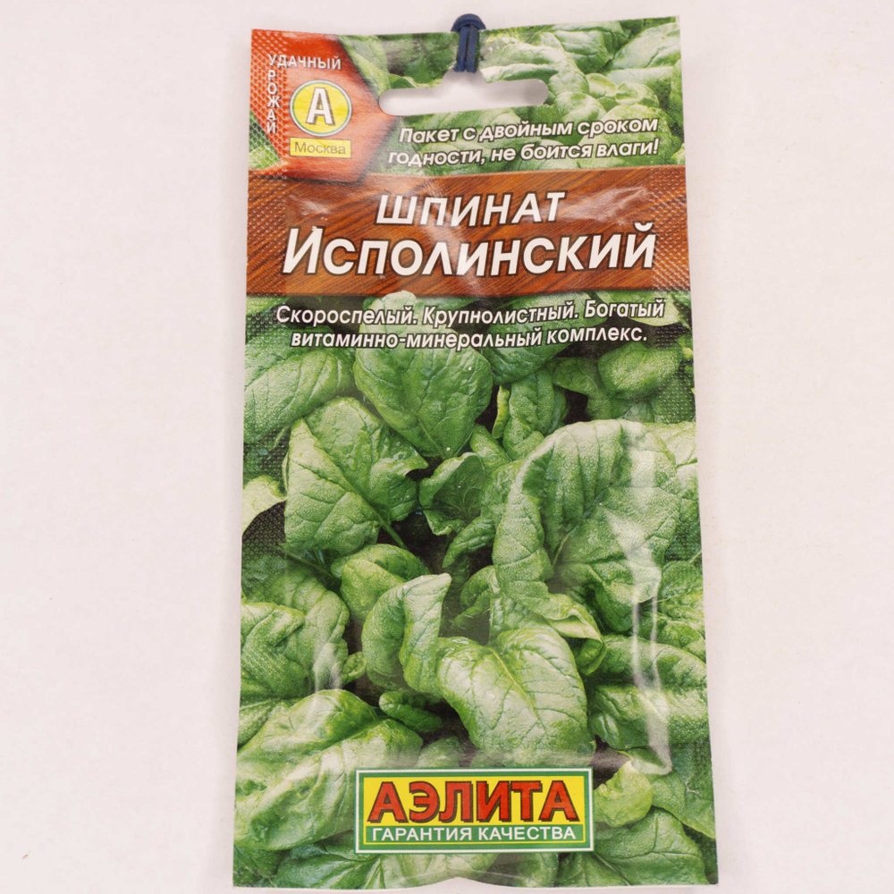 Семена Шпинат Исполинский 3г Аэлита