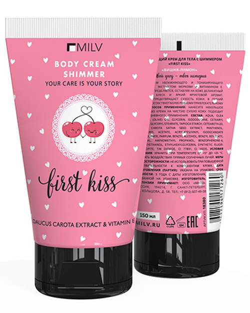 MILV Крем для тела увлажняющий с шиммером "FIRST KISS", 150 мл