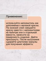 Наполнитель «Мрамор» 0.4 мм