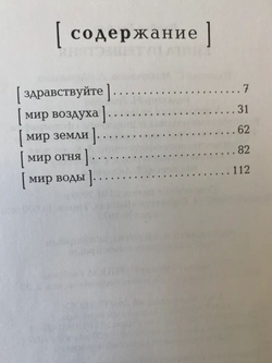 Книга Путешествия