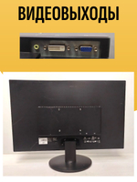 Монитор 24 дюйма HP V241a