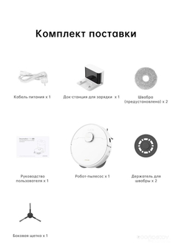 Робот-пылесос Dreame Robot Vacuum L10s Pro Gen 2 White