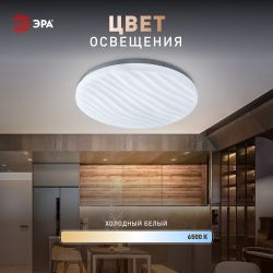 Светильник потолочный светодиодный ЭРА Классик без ДУ SPB-6 Slim 4 70W-6,5K 6500K | Светильники SPB-6 без ДУ