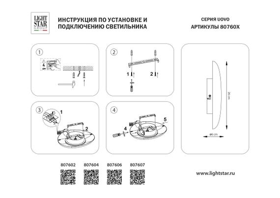 Светильник настенно-потолочный (Бра) 6W 3000K золотая фольга Uovo II Lightstar 807602