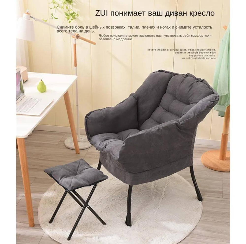 Кресло с пуфиком