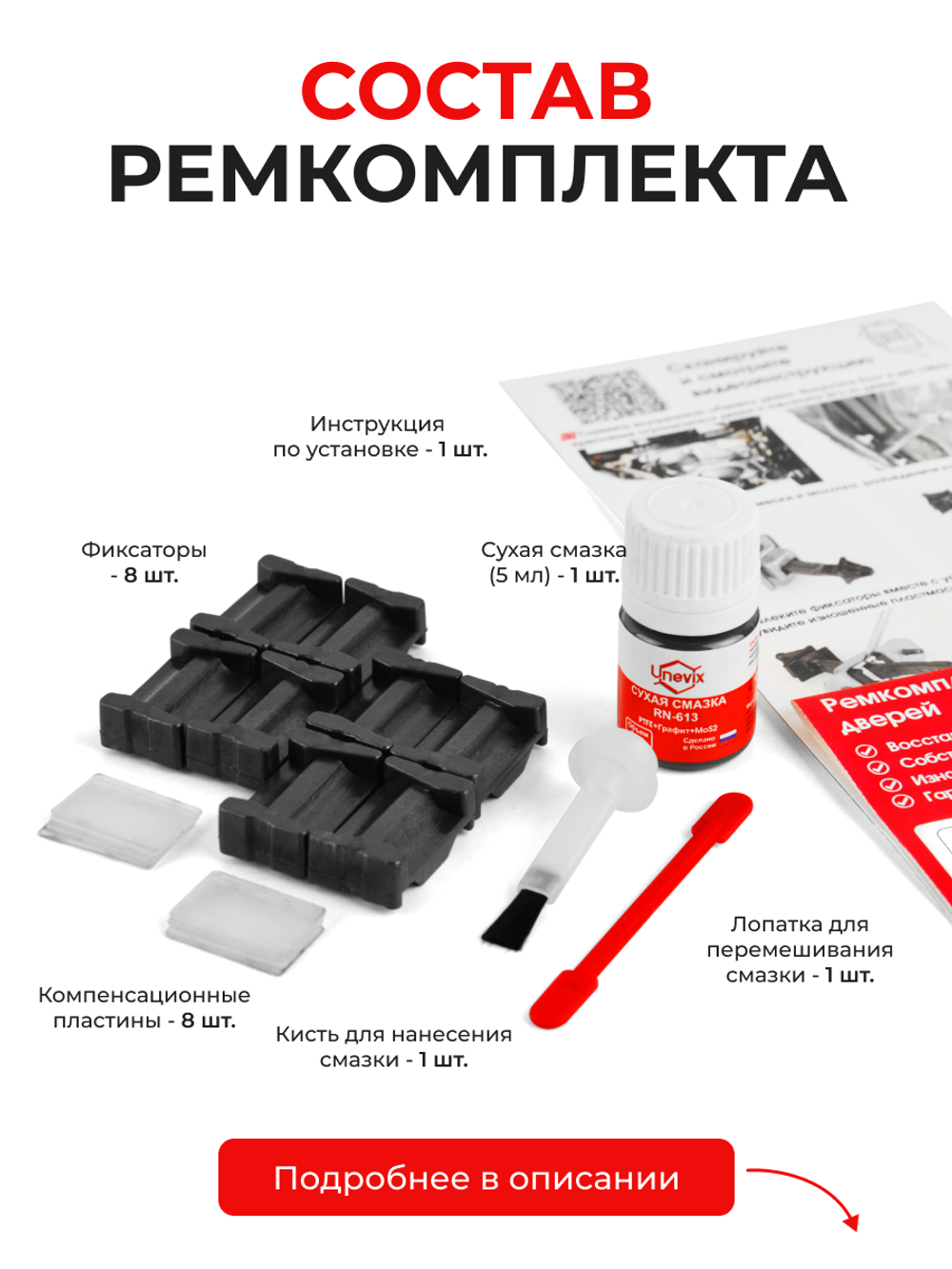 Ремкомплект ограничителей дверей Haima 3 (I) (4 двери, тип 205) 2007-2013