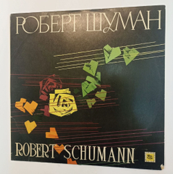 Винтажная виниловая пластинка LP Р. Шуман Дмитрий Благой Новелетты (СССР 1970)