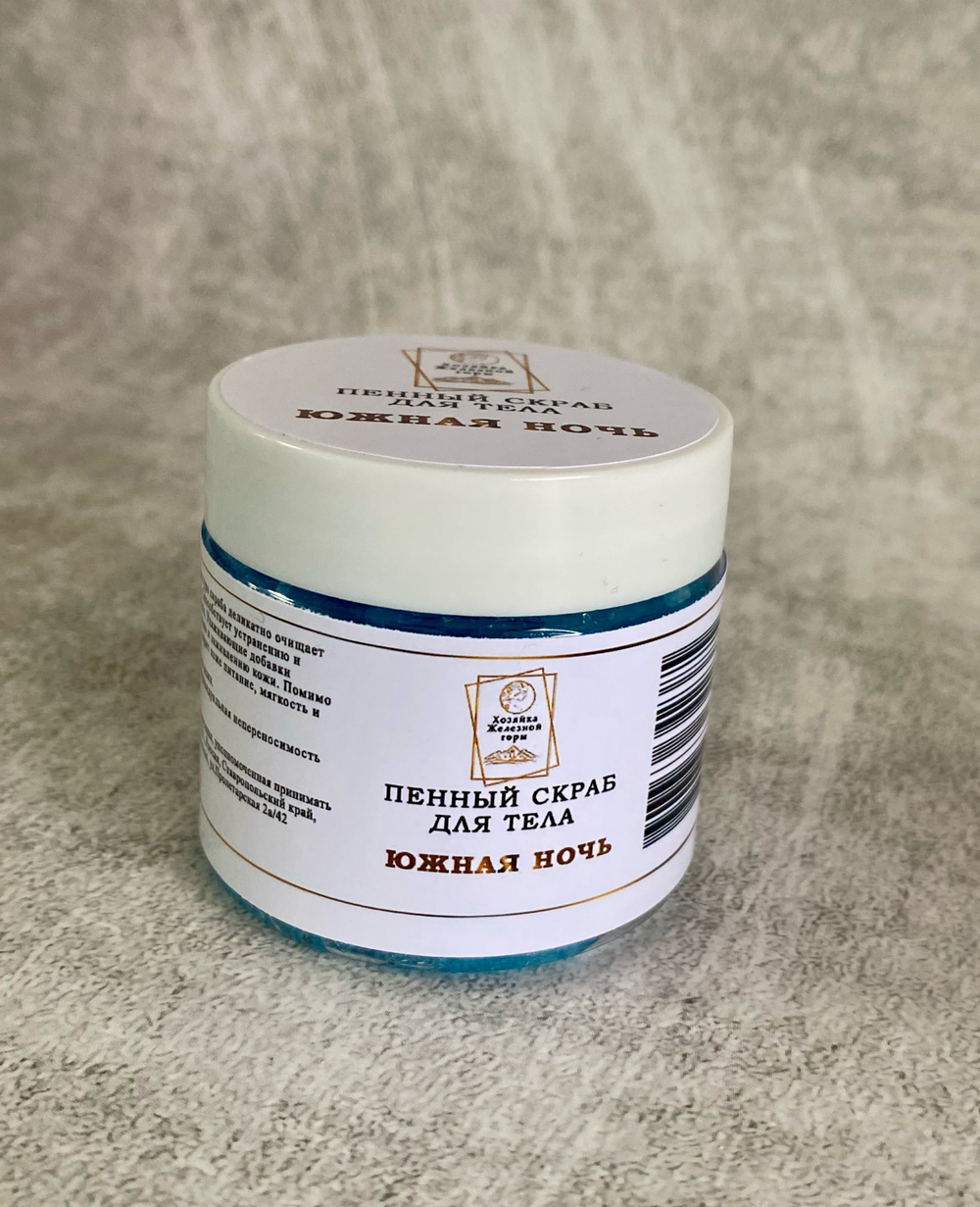 Пенный скраб "Южная ночь"