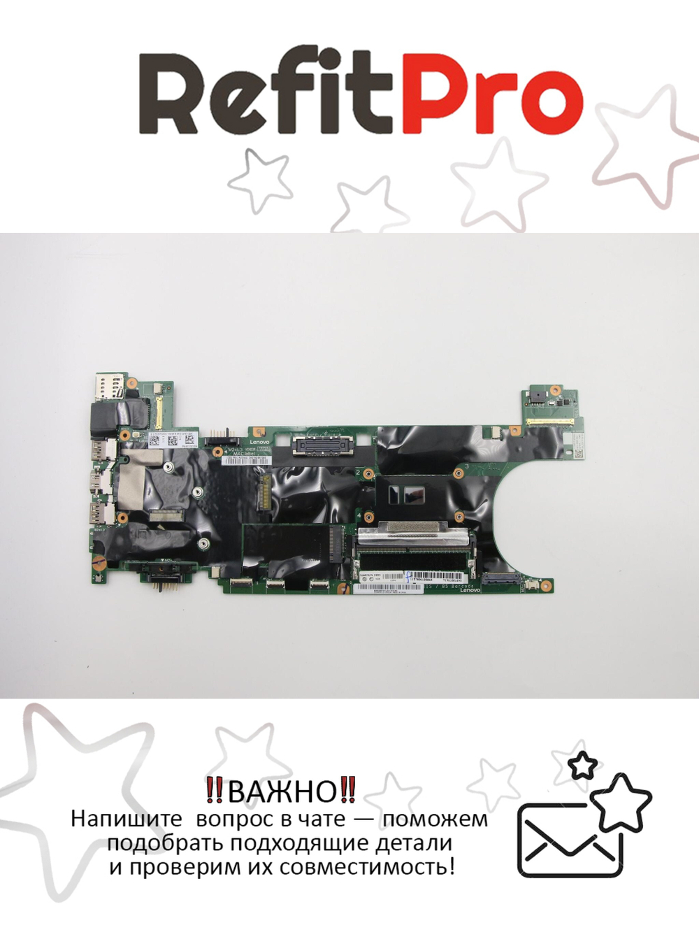 Материнская плата для ноутбука Lenovo ThinkPad T470s i7-7500 NOK 8G TPM=Y dTPM2 (01ER310), оригинал
