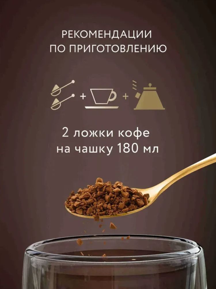 Кофе растворимый Jardin Gold 95 г x 4 шт