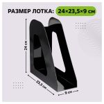 Лоток вертикальный Стамм 90мм Фаворит, черный без переднего борта