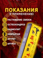 Обезболивающая мазь