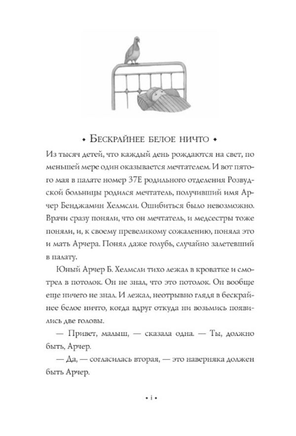Приключений не предвидится. Айсберг и фонарный столб
