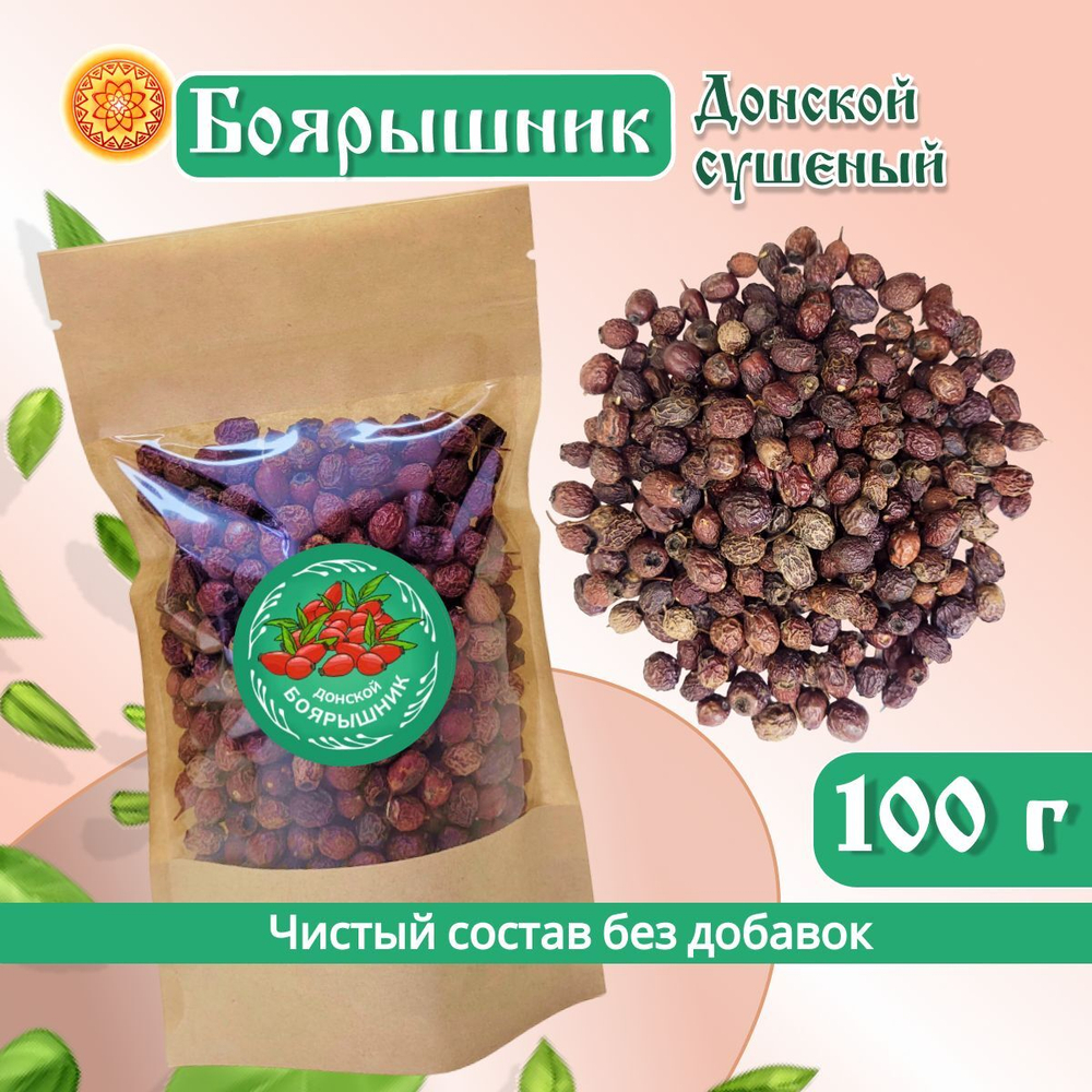 Боярышник Донской плоды сушеные.