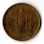 2 мунгу 1925 года . Монголия VF