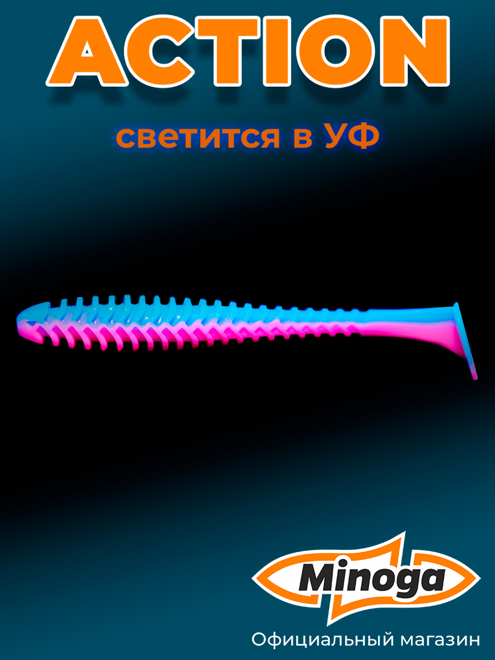 Силиконовая приманка ACTION 2,0"(10шт) 50мм, цвет 114