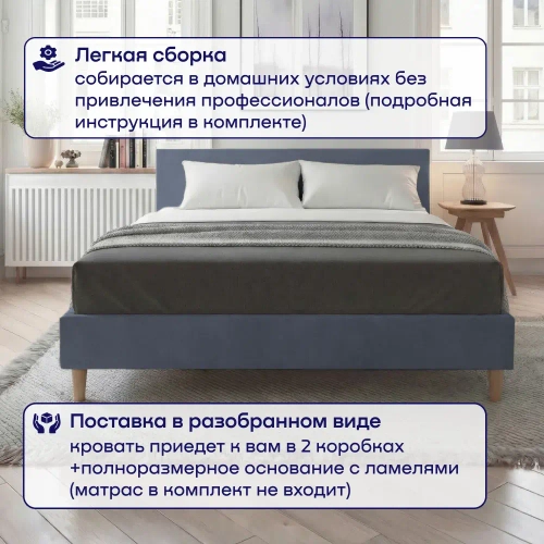 Кровать BuyStyle (велюр)