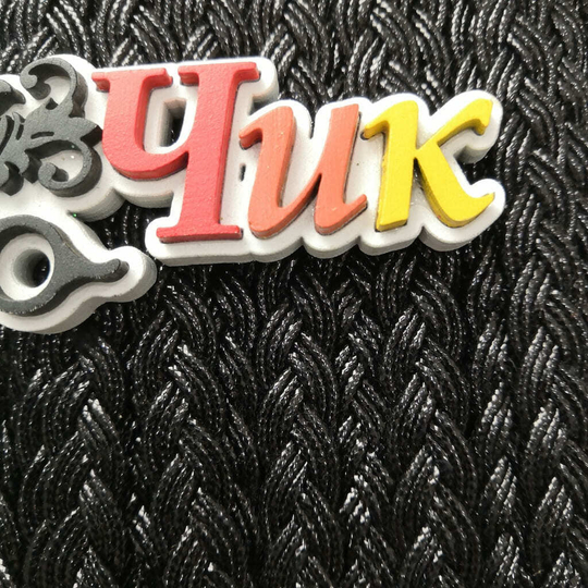 Лента косичка #6 (Черный гламур)