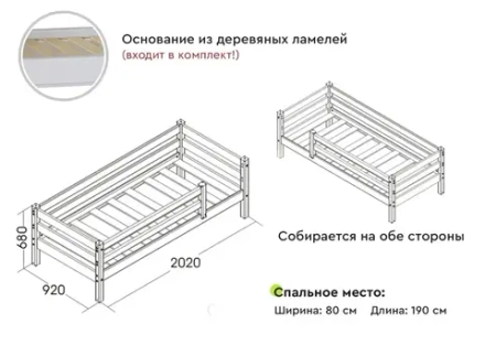Вариант 3 Кровать "Соня"